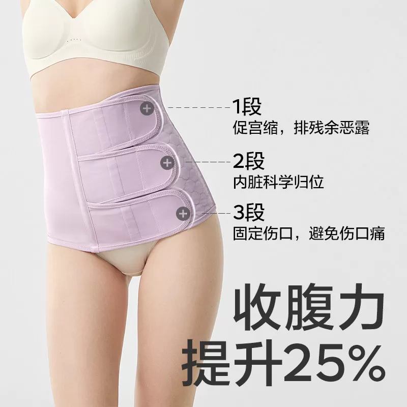 babycare产后收腹带收盆骨蚕丝四季产妇束腹剖腹产专用修复束缚带