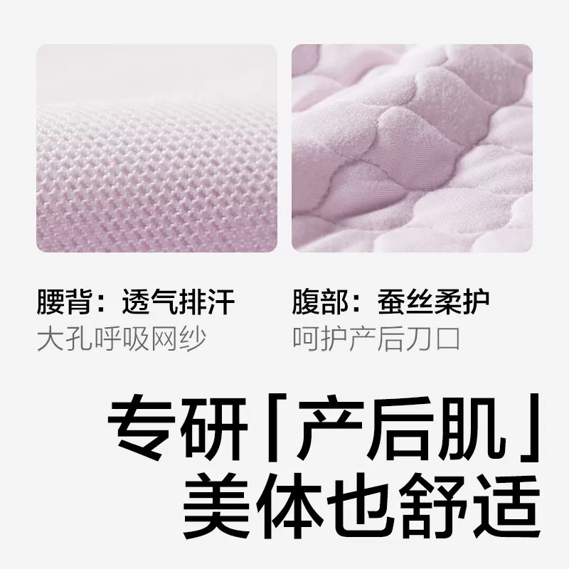babycare产后收腹带收盆骨蚕丝四季产妇束腹剖腹产专用修复束缚带