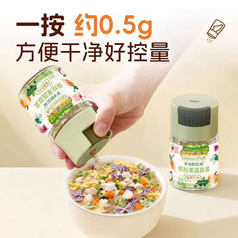 爷爷的农场果蔬盐儿童调味黑松露松茸鲜替味精有机喷雾酱油调味料
