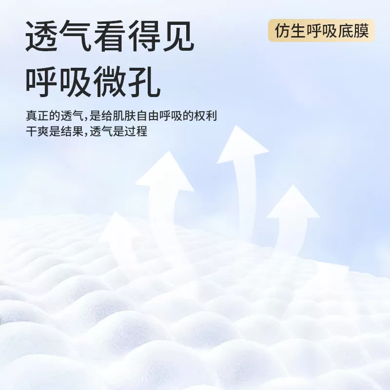 祺安铂柔肌初零感面膜裤柔软透气男女宝宝通用尿不湿