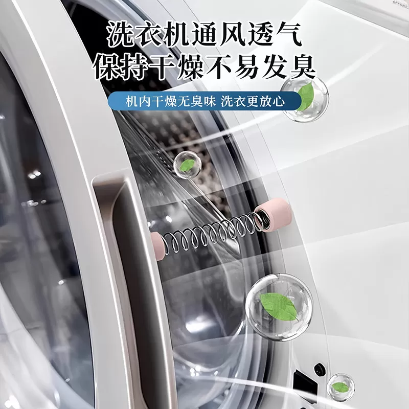 滚筒洗衣机门通风磁吸防撞卡扣固定器防夹手限位器门挡保护贴