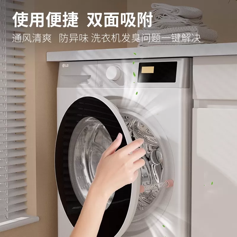滚筒洗衣机门通风磁吸防撞卡扣固定器防夹手限位器门挡保护贴