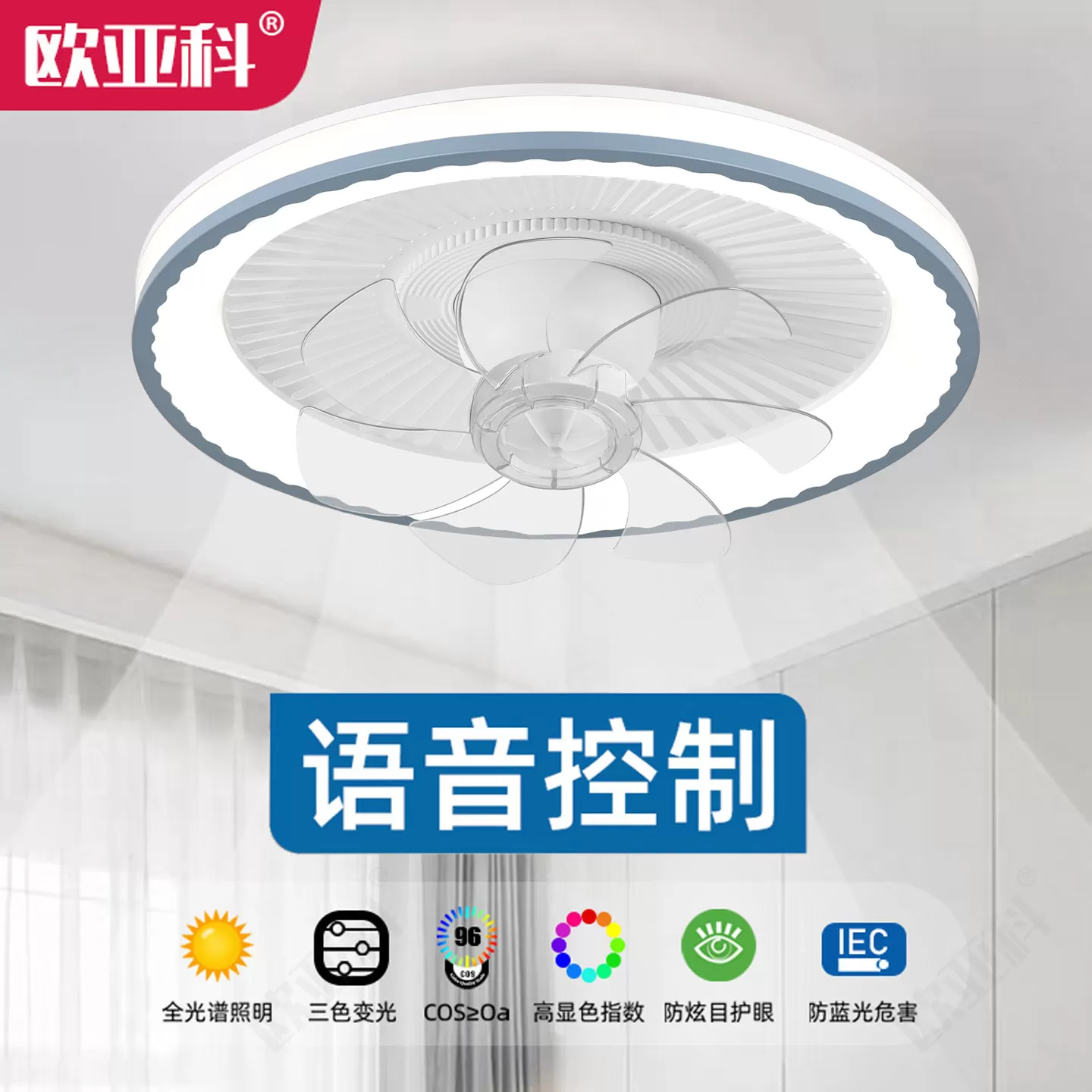欧亚科卧室风扇灯360度摇头吸顶吊扇灯2026新款儿童房间风扇带灯