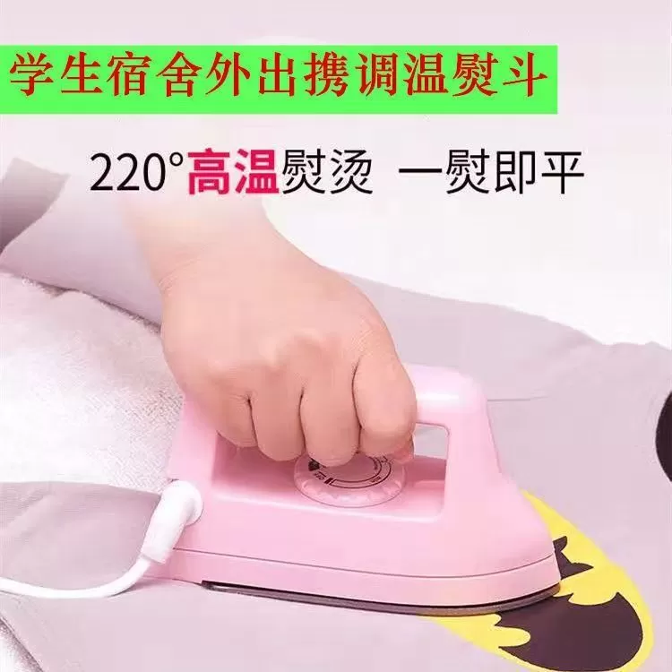 zome佐米云豆熨斗460w手工diy拼豆专用3c认证拼豆专用迷你熨斗