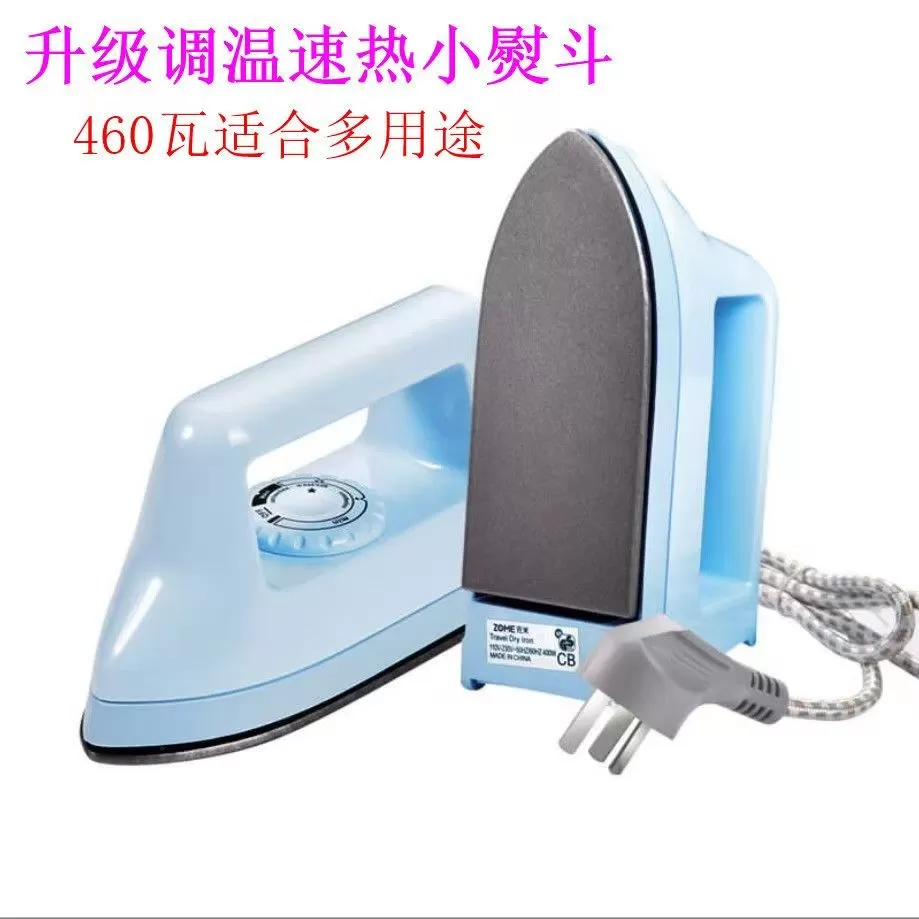 zome佐米云豆熨斗460w手工diy拼豆专用3c认证拼豆专用迷你熨斗