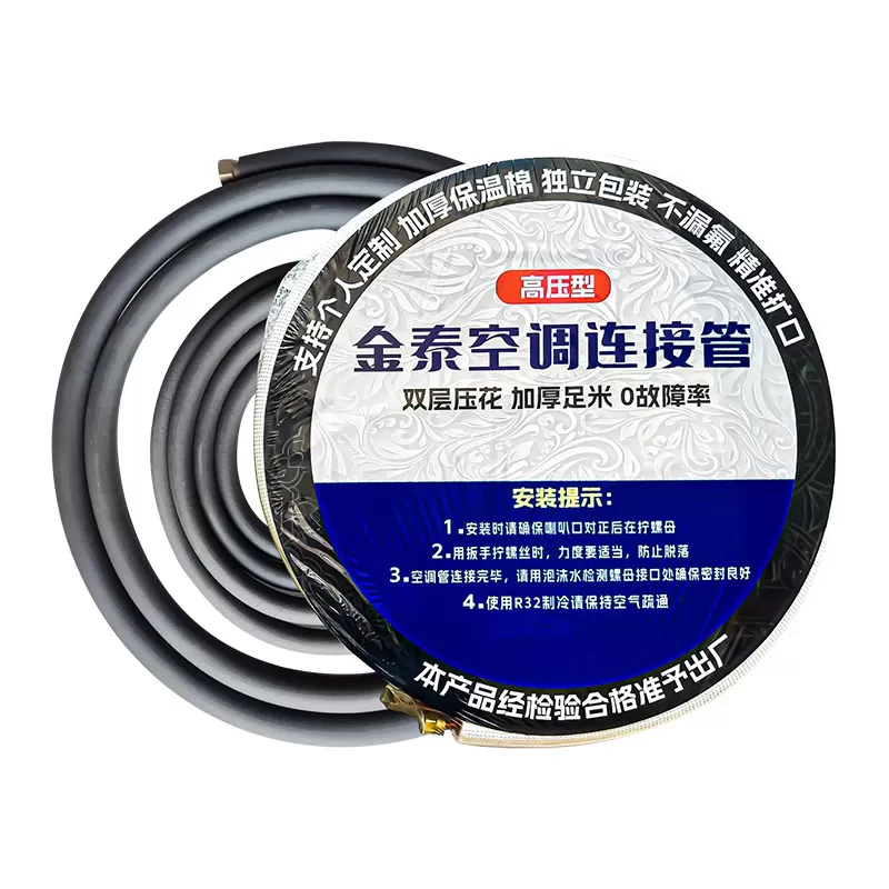 空调铝管3米铜铝连接管加厚专用R32r410a空调铝管1P1.5匹2p