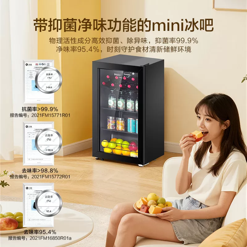 海尔96升冰吧家用客厅茶叶饮料柜办公室保鲜柜时尚冷藏小冰箱