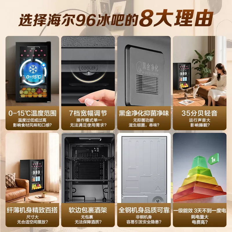 海尔96升冰吧家用客厅茶叶饮料柜办公室保鲜柜时尚冷藏小冰箱