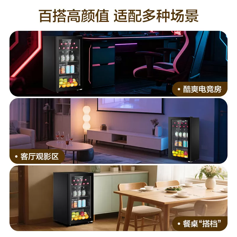 海尔96升冰吧家用客厅茶叶饮料柜办公室保鲜柜时尚冷藏小冰箱
