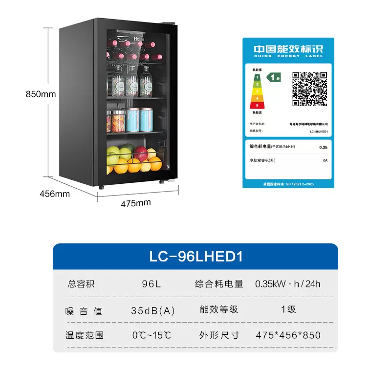 海尔96升冰吧家用客厅茶叶饮料柜办公室保鲜柜时尚冷藏小冰箱