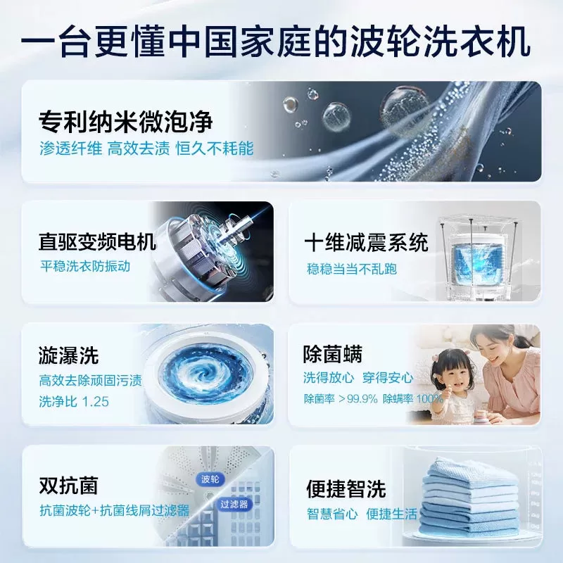 国家补贴 海尔机波轮洗衣机大容量全自动家用8/10/12KG变频20D1