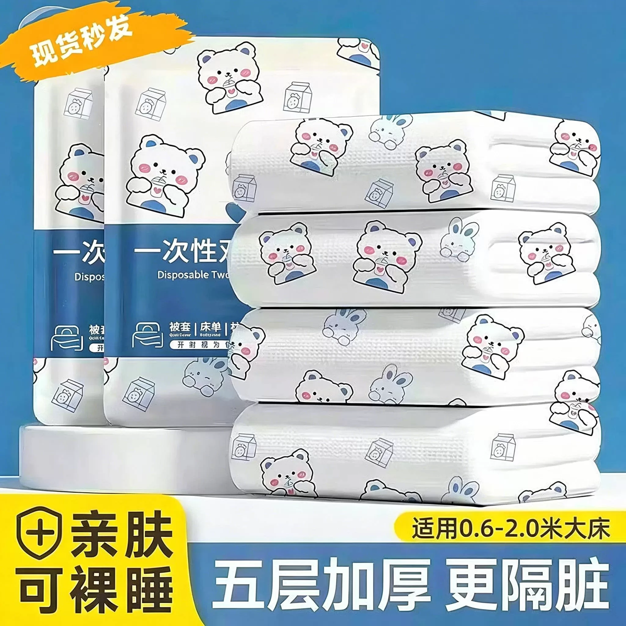 酒店一次性床单被罩枕套四件套旅行旅游双人加厚床上用品隔脏便携