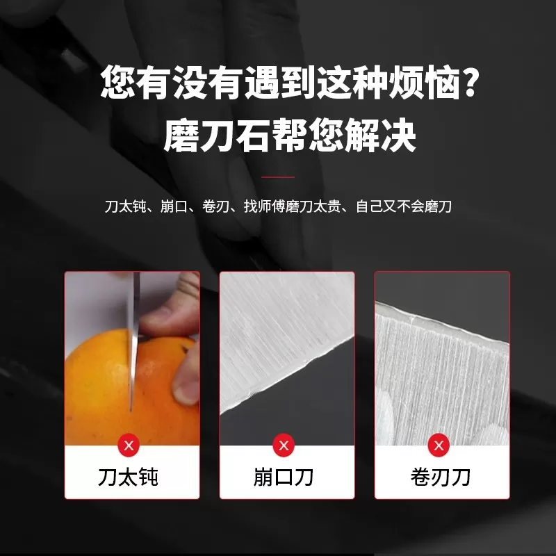 磨刀石家用菜刀厨房开刃专用双面细磨剪刀超细磨刀器油石磨刀神器