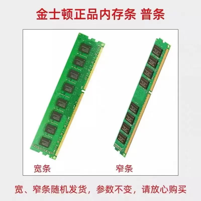 金士顿DDR4 2133 2400 2666 3200 8G 16G4代普条台式机电脑内存条