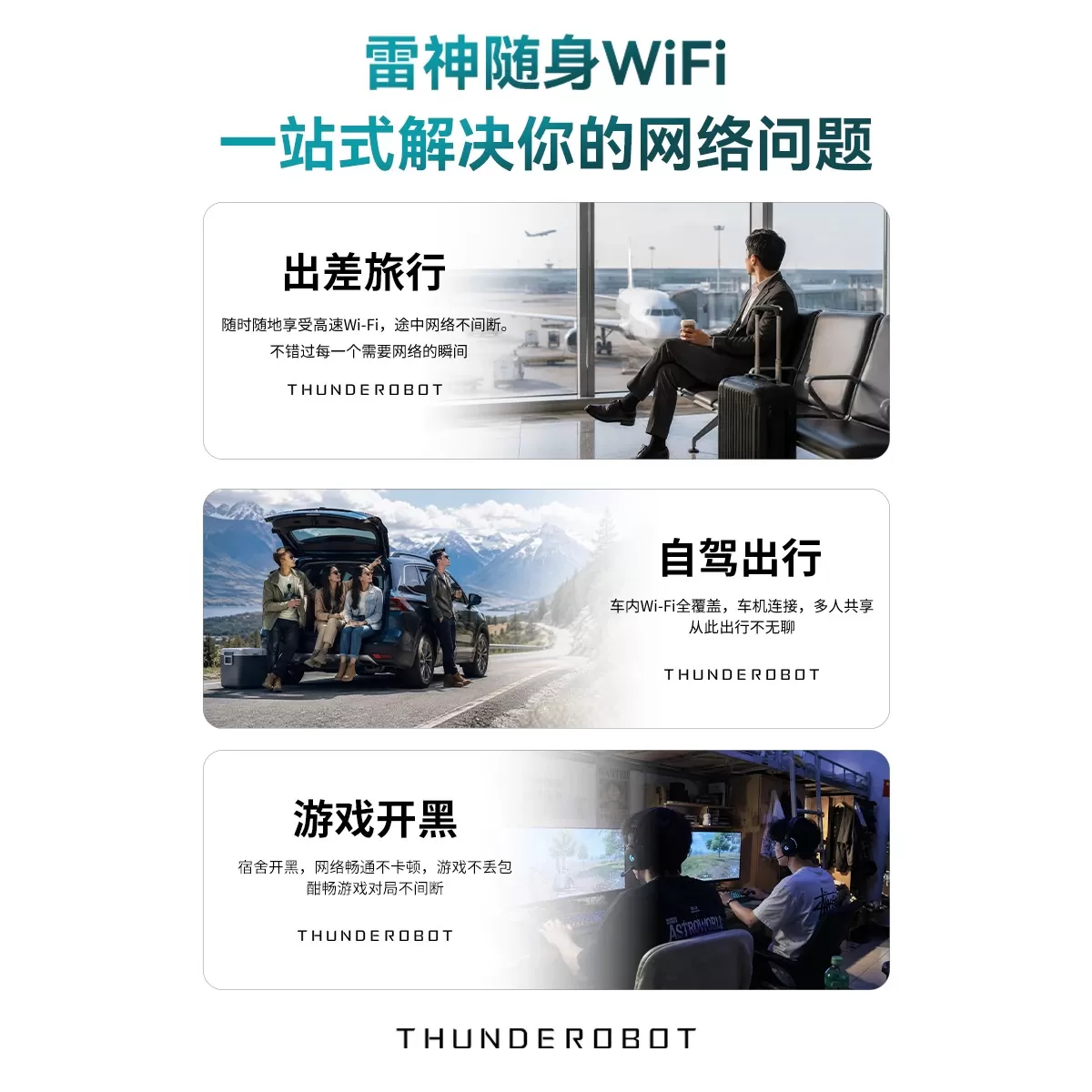 雷神随身wifi2026新款无线网络随身wifi移动无线wifi大流量便携式车载WiFi宿舍高速流量全国通用上网官方正品