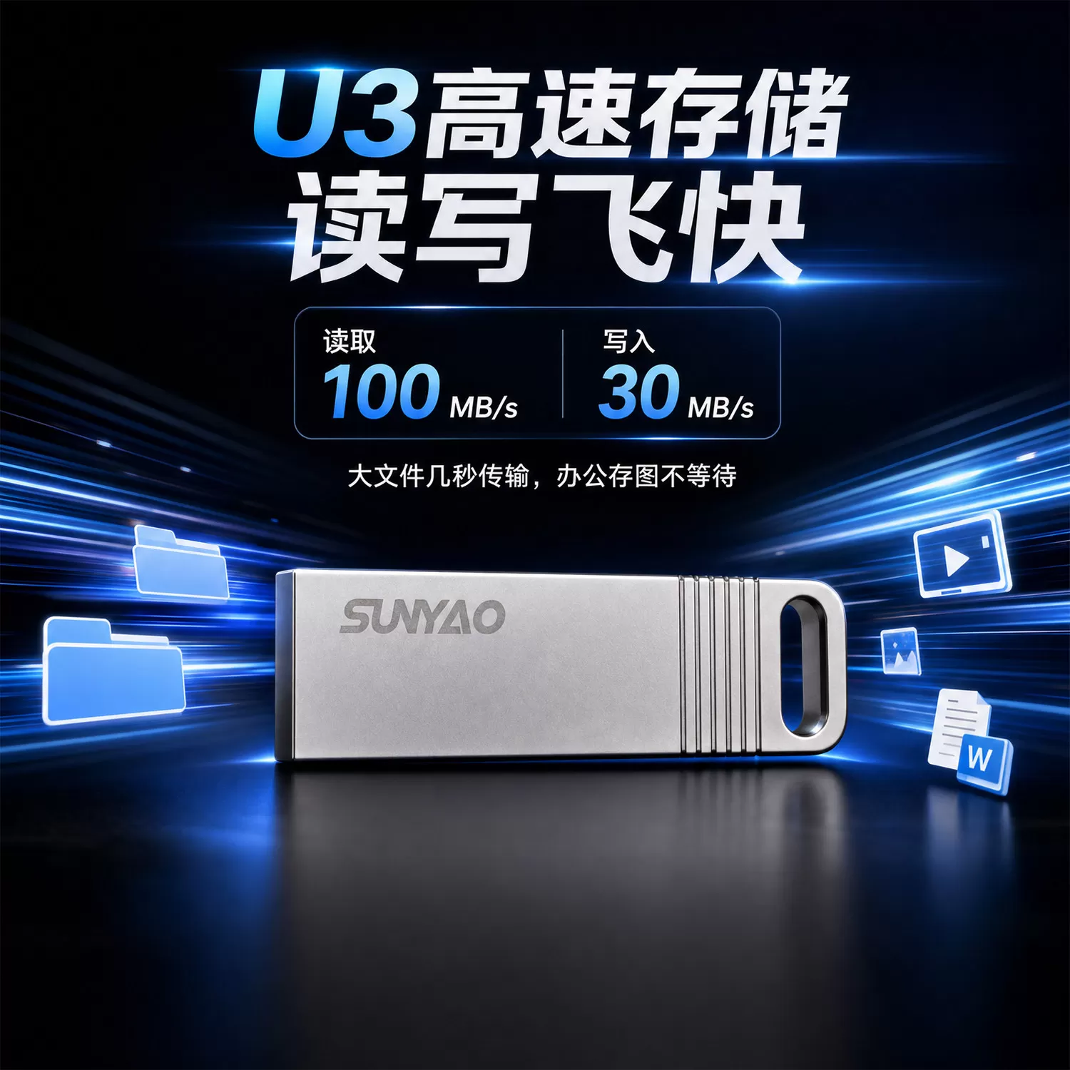 联想生态想耀U盘大容量高速64g学生办公商务便携优盘电脑车载32g