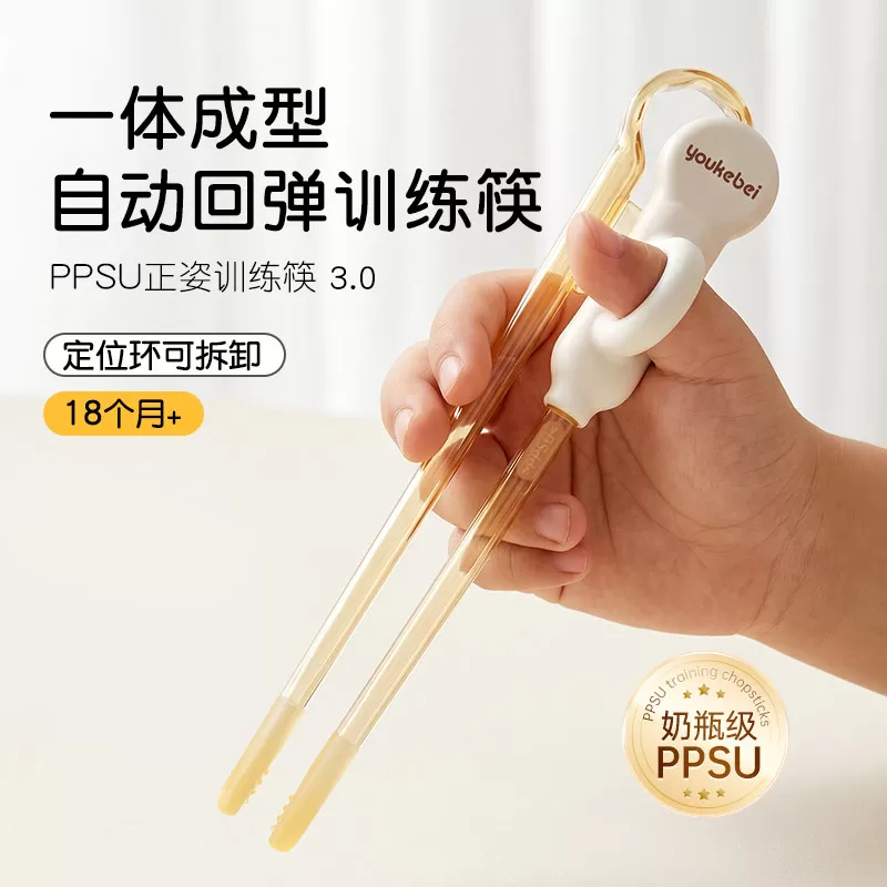 儿童筷子训练筷PPSU宝宝专用2 3 6岁以上学习筷辅助幼儿练习餐具1