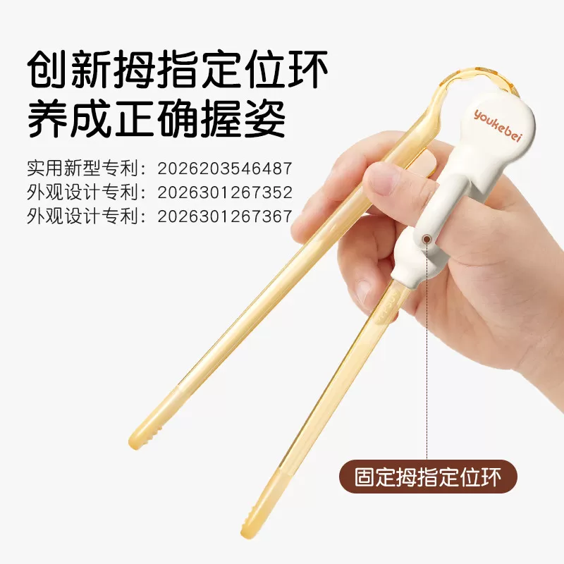 儿童筷子训练筷PPSU宝宝专用2 3 6岁以上学习筷辅助幼儿练习餐具1