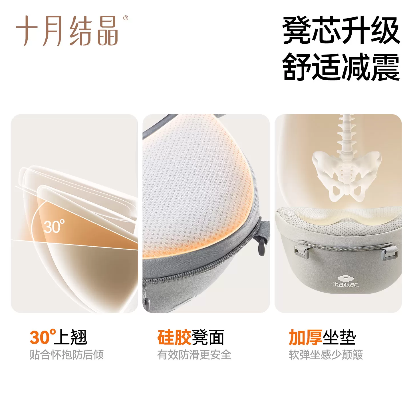 十月结晶婴儿腰凳背带二合一轻便四季多功能宝宝外出两用抱娃神器