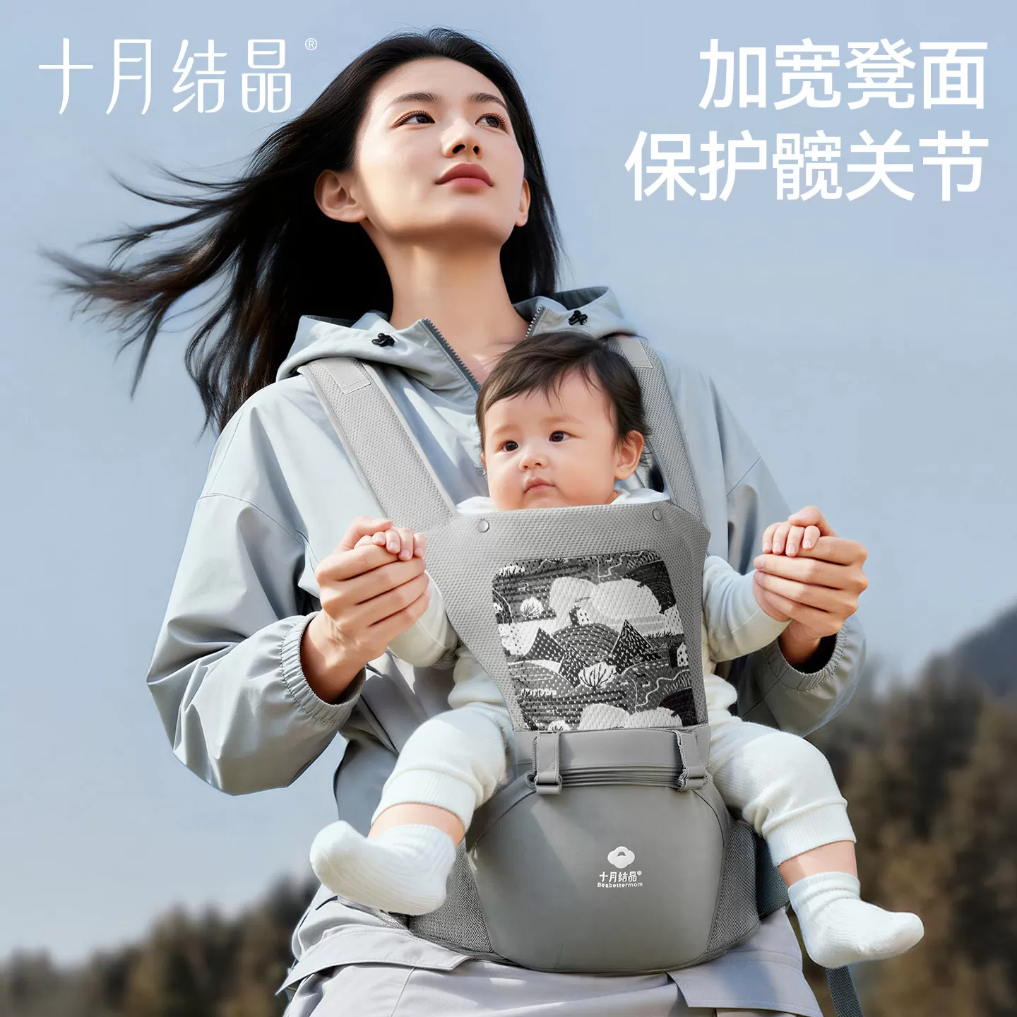 十月结晶婴儿腰凳背带二合一轻便四季多功能宝宝外出两用抱娃神器