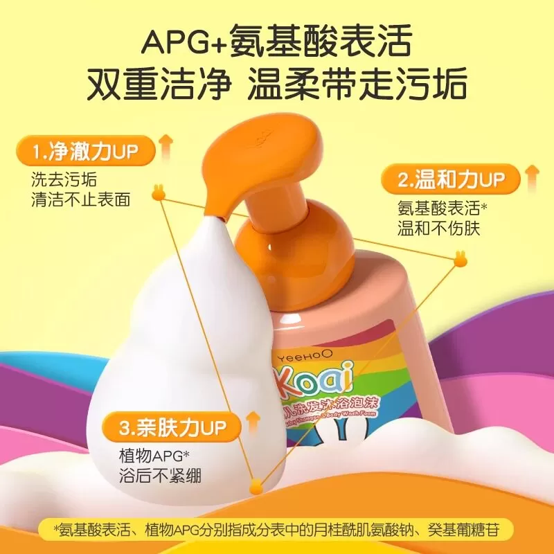 英氏儿童洗发沐浴二合一洗头英式洗护婴儿沐浴露乳洗发水宝宝专用