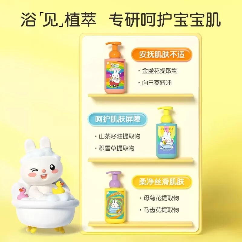 英氏儿童洗发沐浴二合一洗头英式洗护婴儿沐浴露乳洗发水宝宝专用