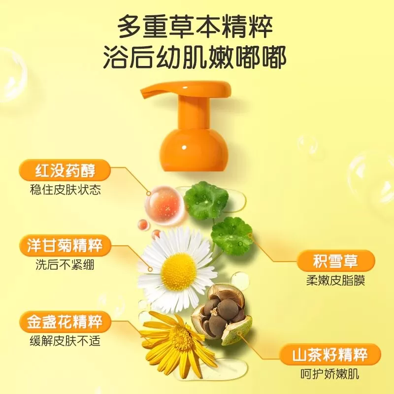 英氏儿童洗发沐浴二合一洗头英式洗护婴儿沐浴露乳洗发水宝宝专用