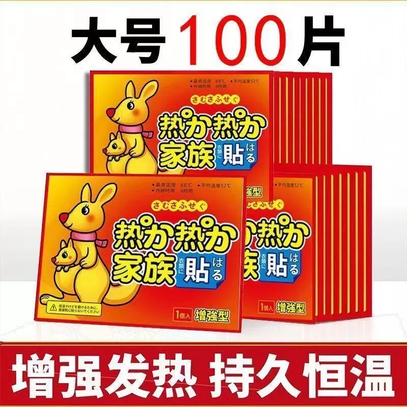 暖宝宝贴大号暖贴防寒保暖自发热贴关节热贴宫寒正品暖身贴暖宫贴