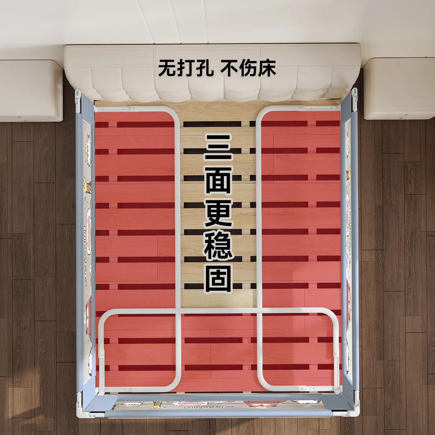 同乐堡床围栏护栏一面宝宝防摔防护栏婴儿床挡板儿童床护栏免打孔