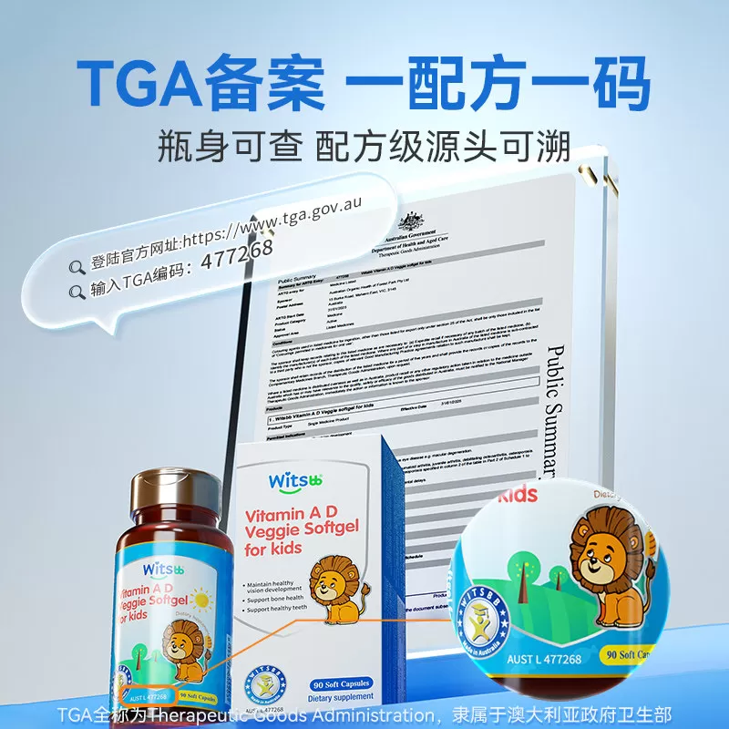 【抢先付定】witsbb健敏思分龄维生素AD婴幼童青少年无敏原100+