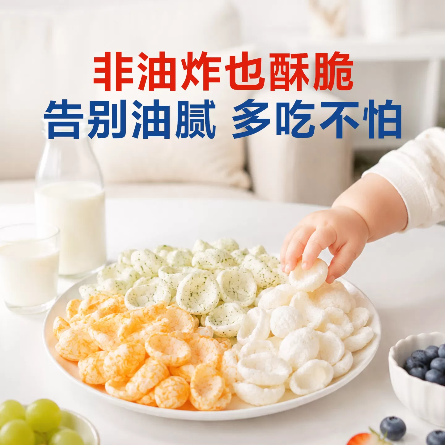 贝贝哩婴幼儿小薯片虾片儿童宝宝零食一两岁以上儿童1岁健康零食