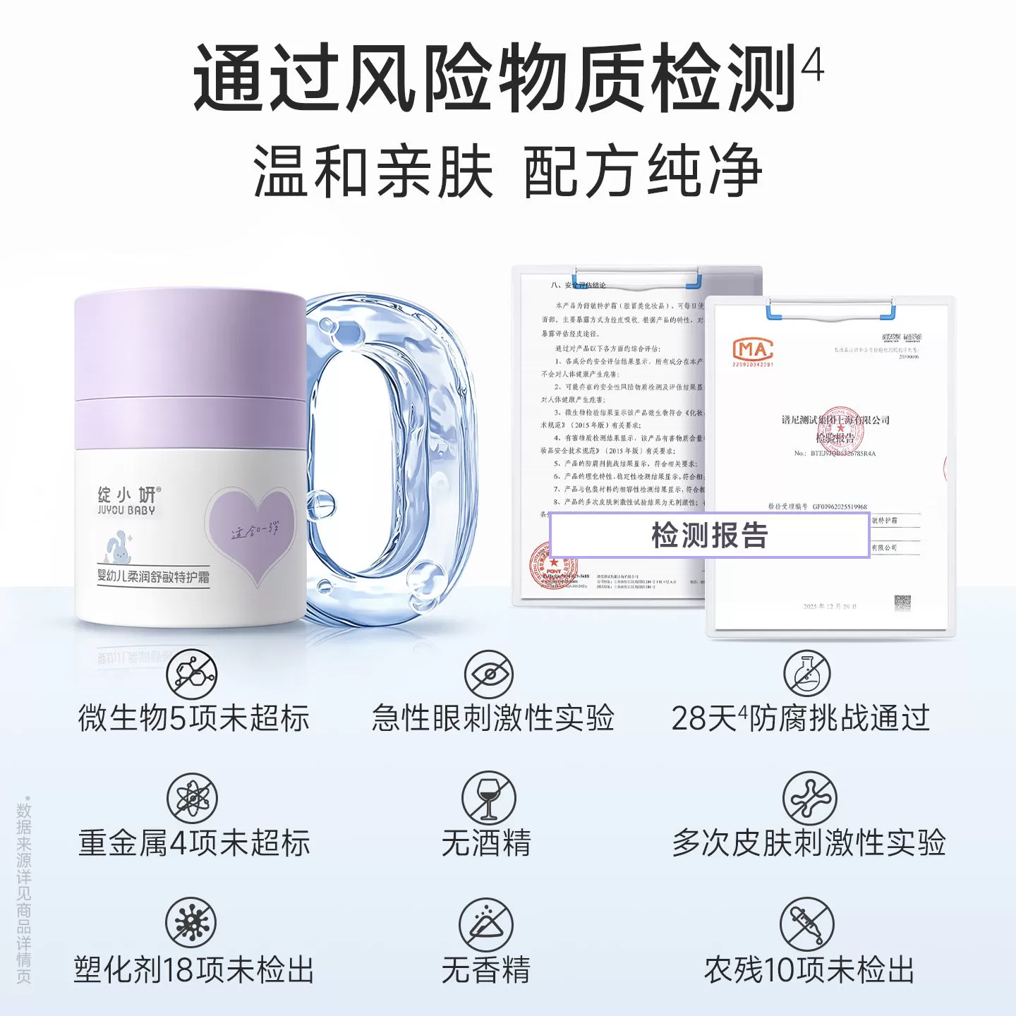 【新品 U先试用 10g*1】绽小妍新生婴幼儿特护面霜保湿舒缓干敏红