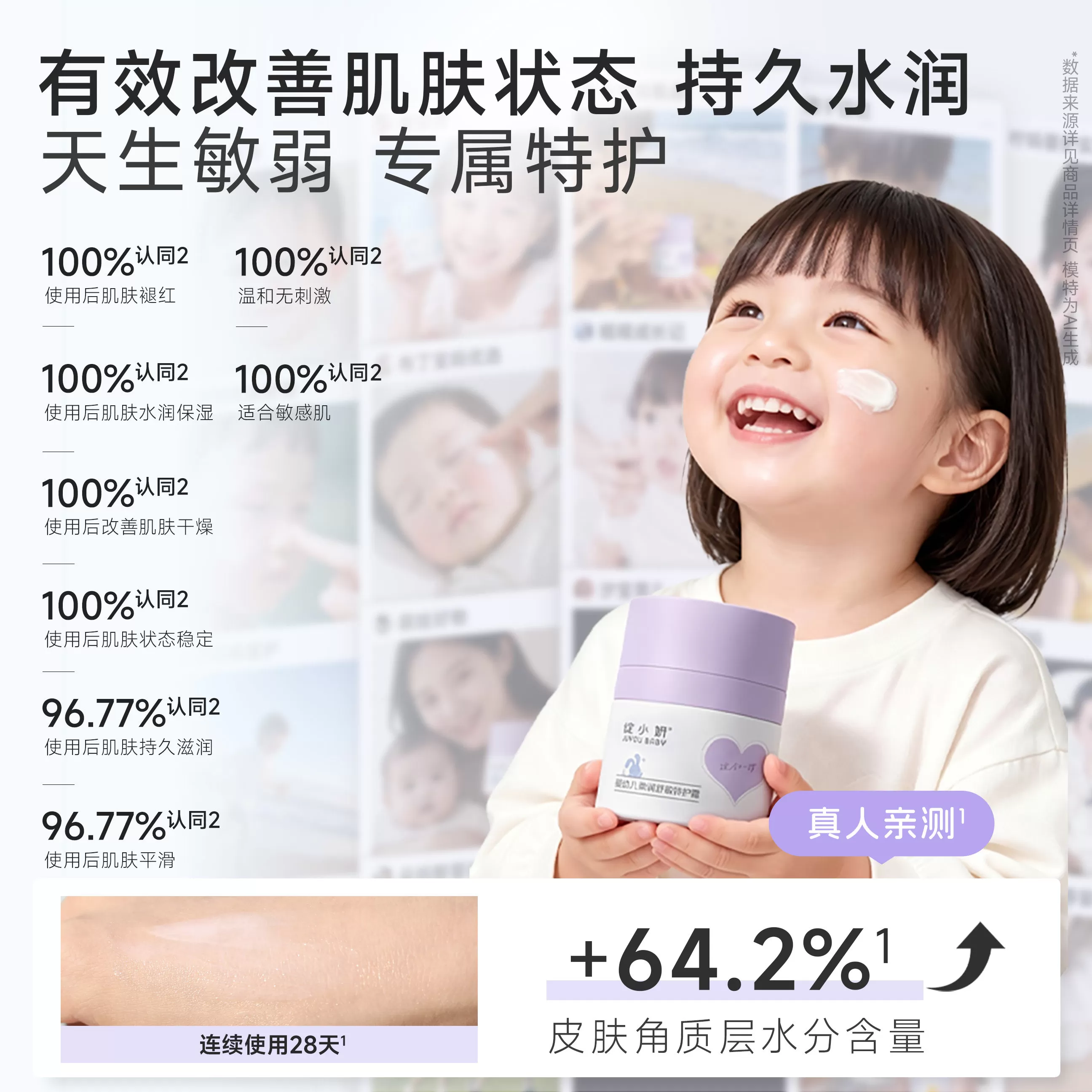 【新品 U先试用 10g*1】绽小妍新生婴幼儿特护面霜保湿舒缓干敏红
