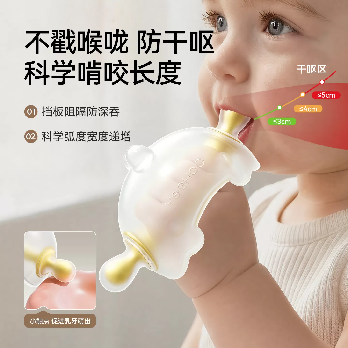 英氏牙胶婴儿防吃手小月龄磨牙棒3456个月以上宝宝咬咬胶幼儿专用