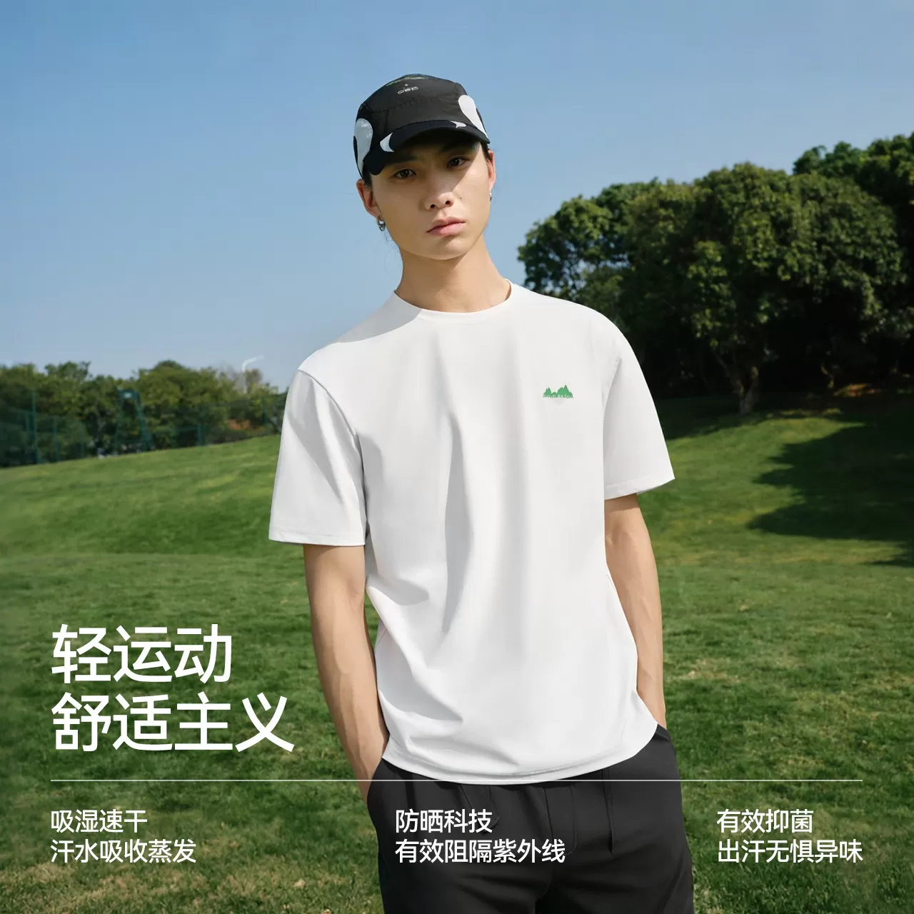 森马Sorona速干防晒T恤2026新款小众设计运动上衣宽松无性别短袖t