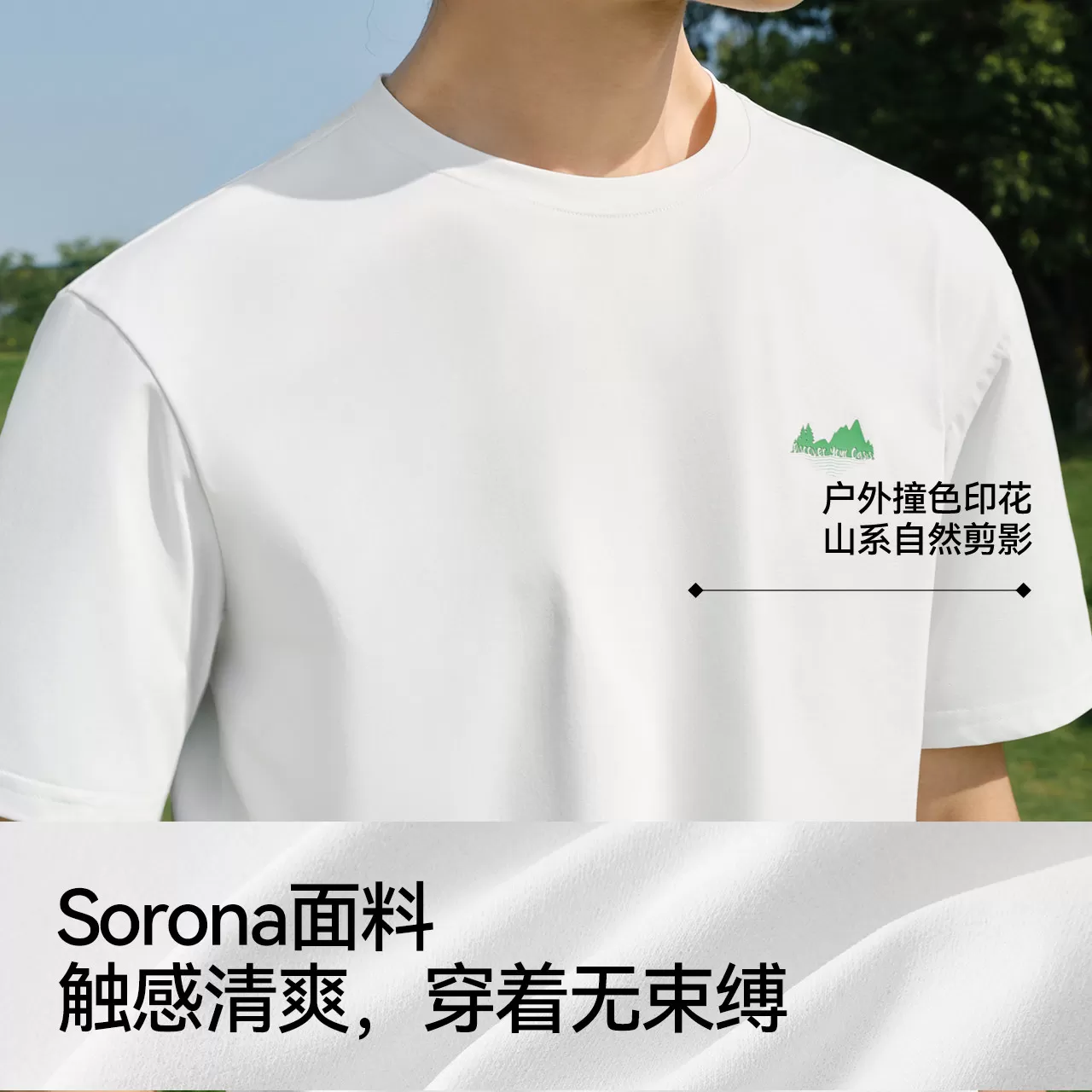 森马Sorona速干防晒T恤2026新款小众设计运动上衣宽松无性别短袖t