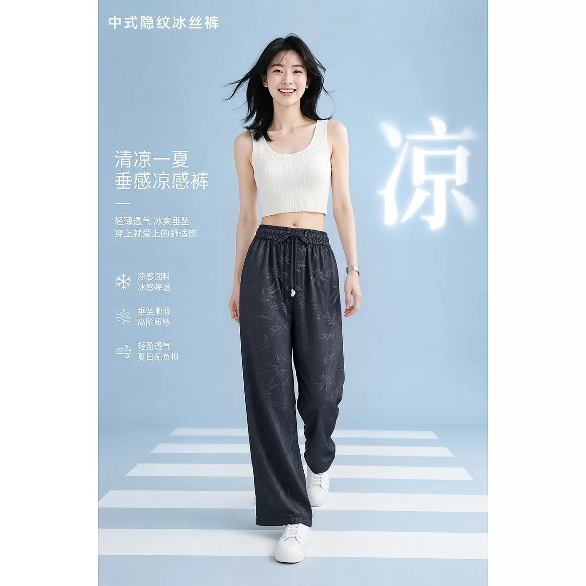 Artsdon/阿仕顿新中式高级感竹叶醋酸缎面百搭显瘦休闲阔腿裤女