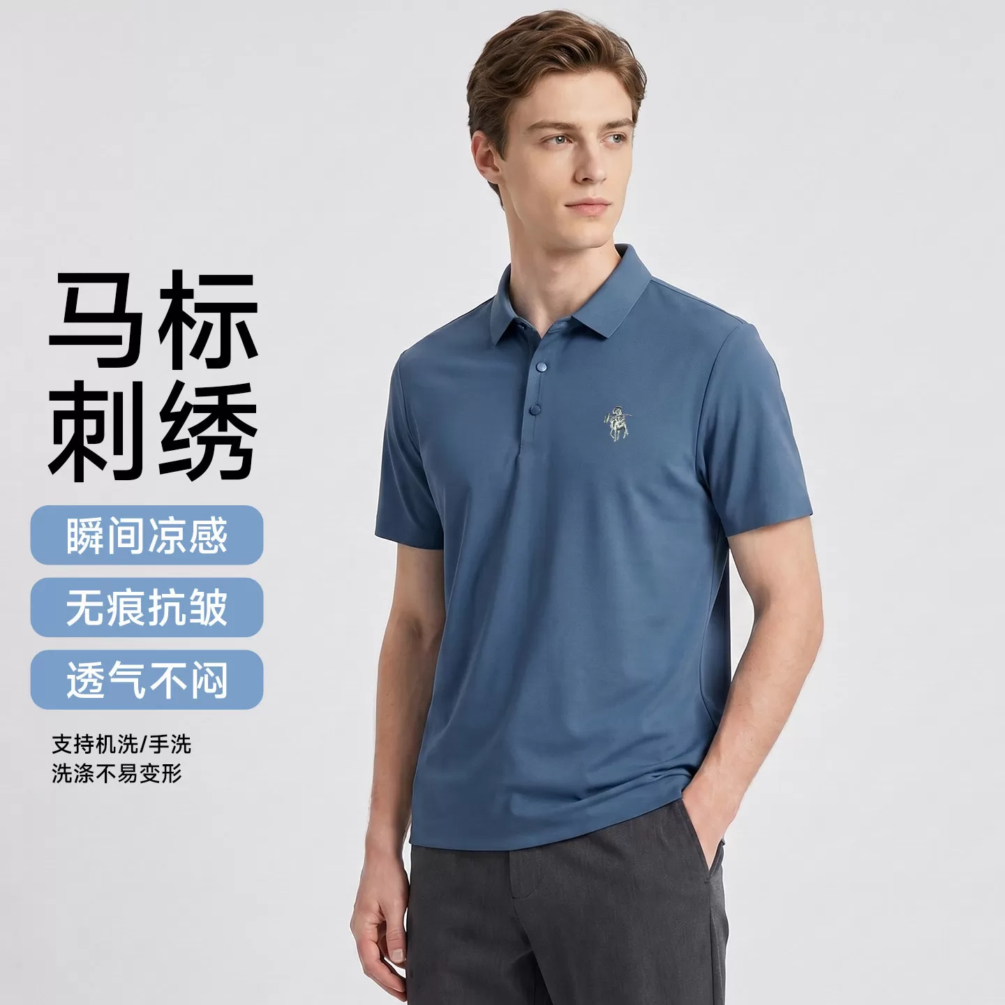 【无痕压胶 冰感科技】短袖夏季凉感休闲POLO衫
