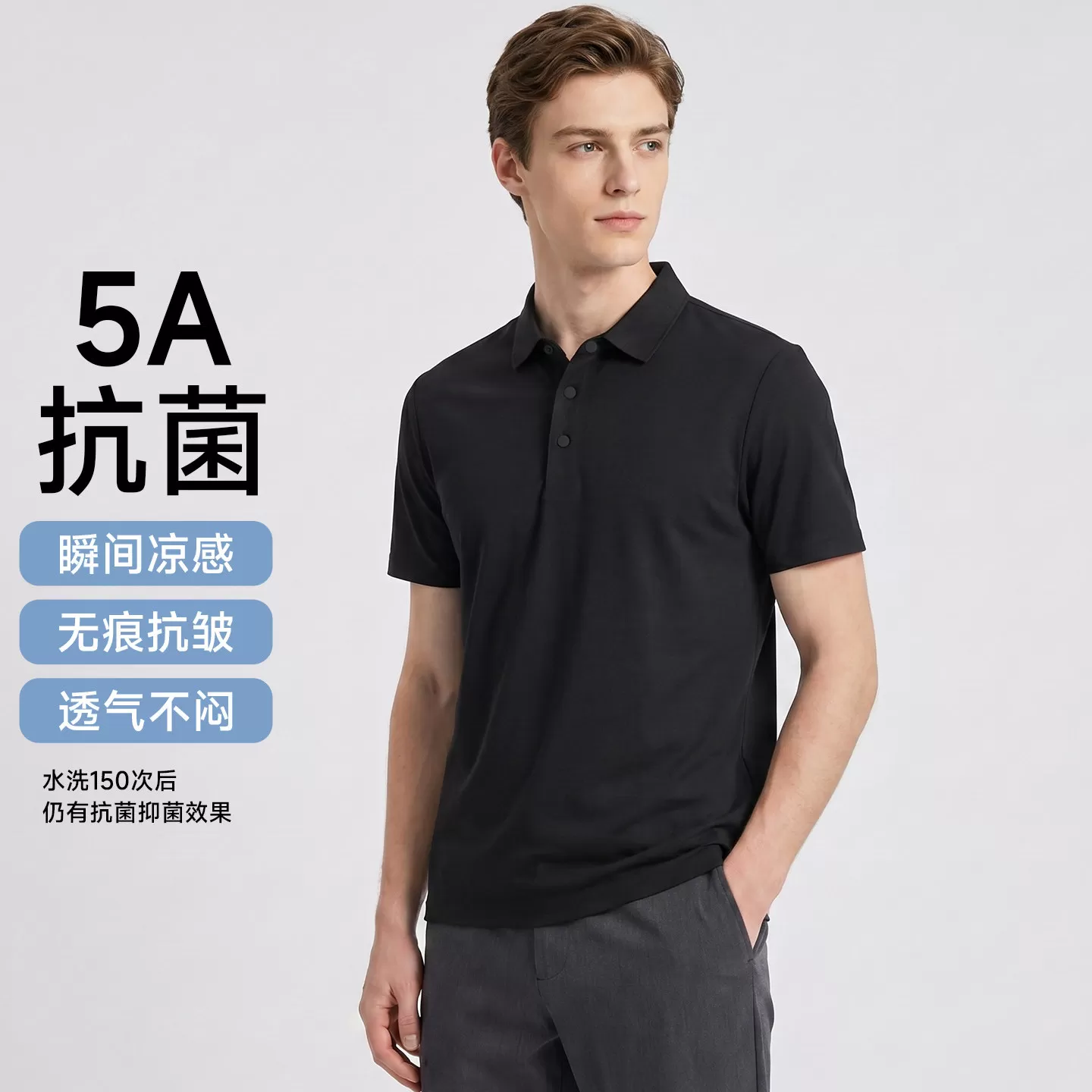 【无痕压胶 冰感科技】短袖夏季凉感休闲POLO衫