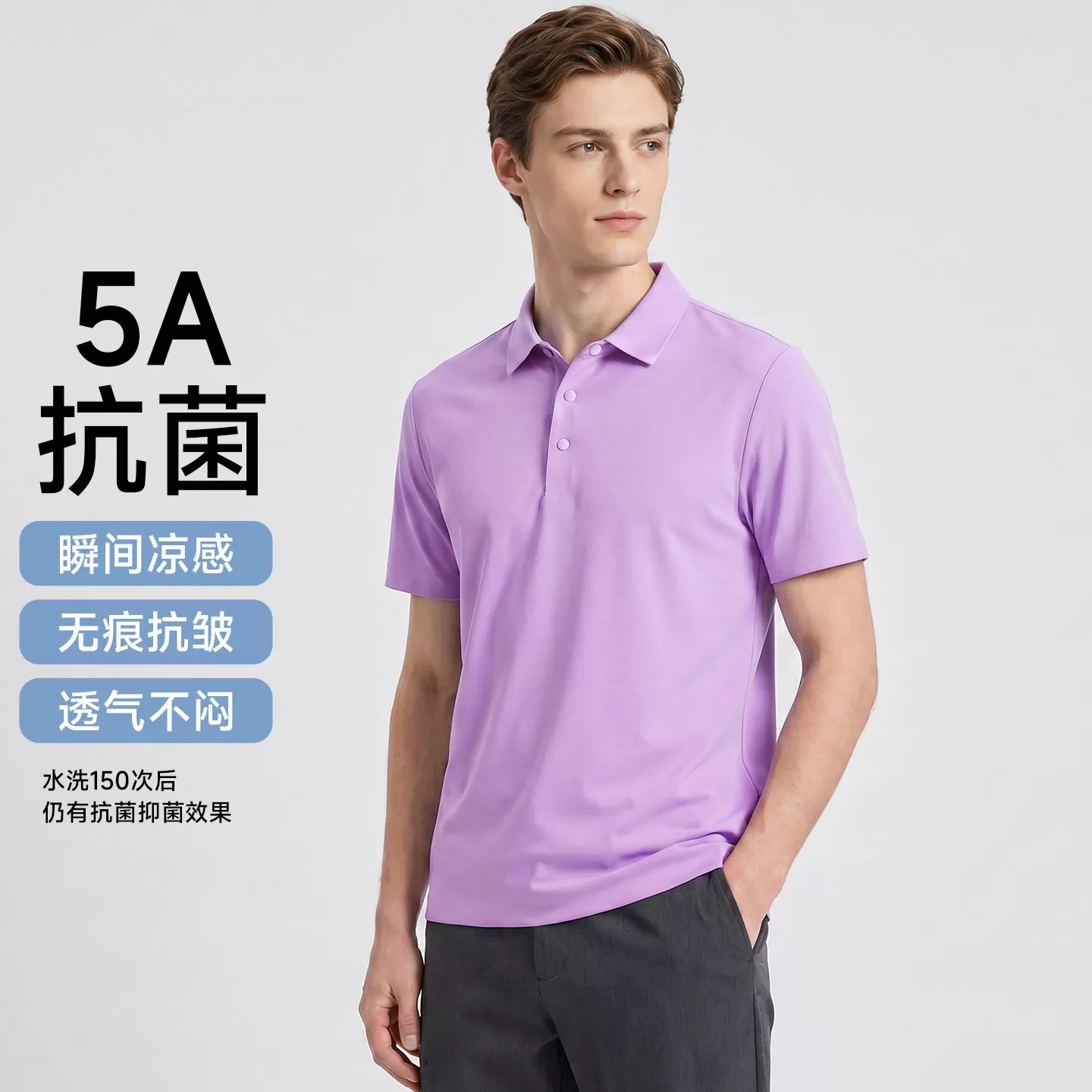 【无痕压胶 冰感科技】短袖夏季凉感休闲POLO衫
