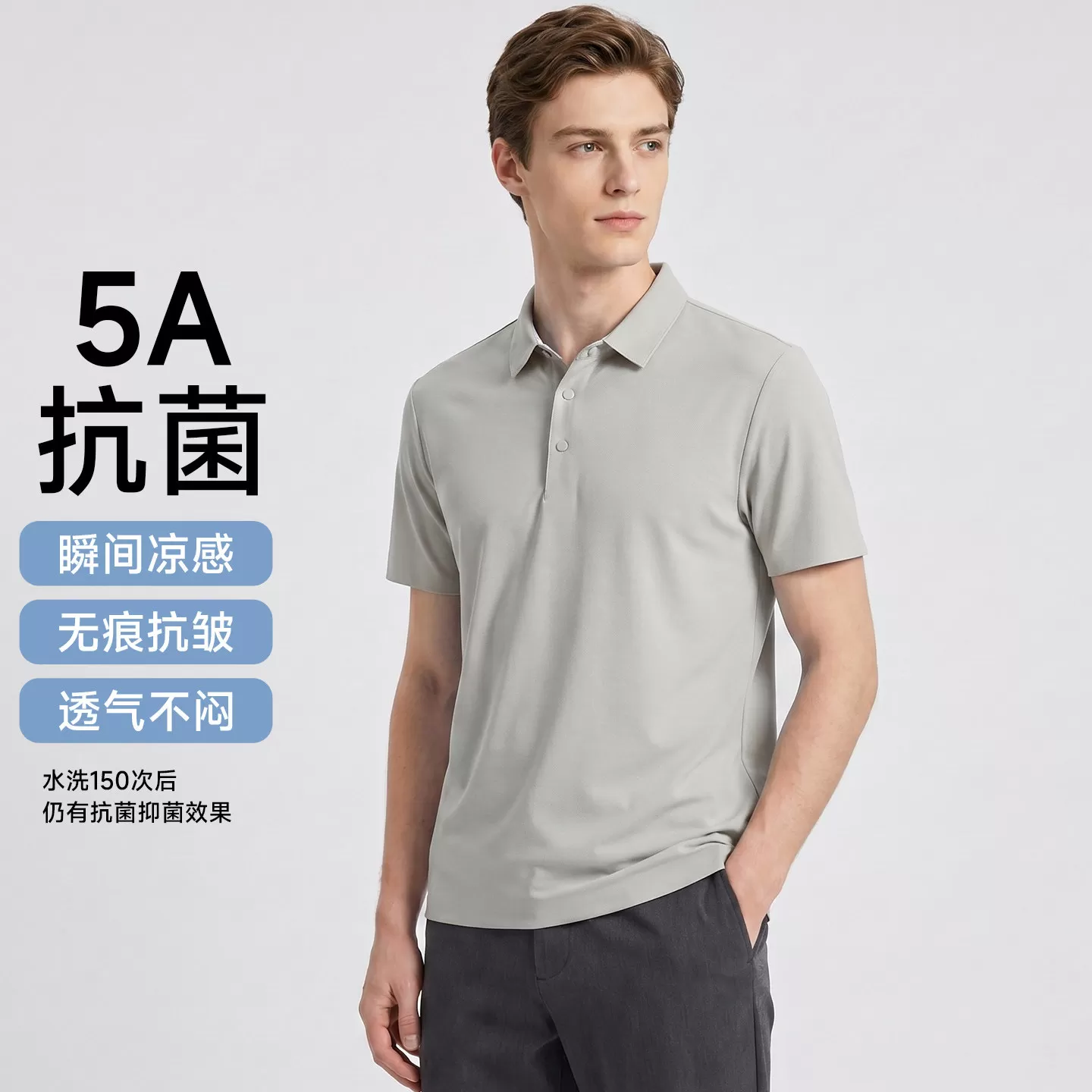 【无痕压胶 冰感科技】短袖夏季凉感休闲POLO衫