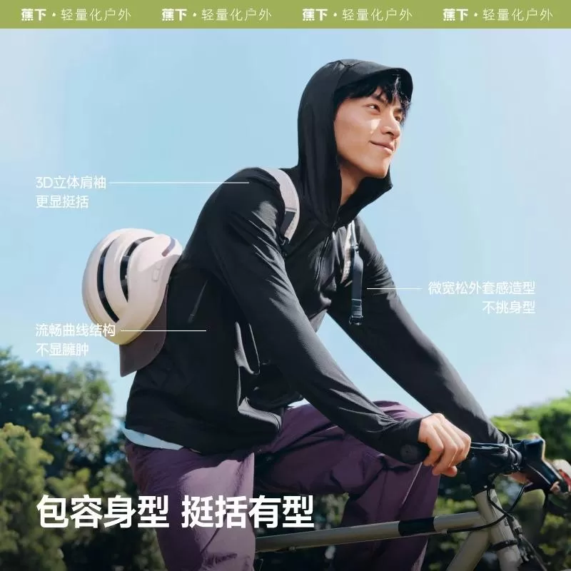 蕉下全网眼防晒衣男透气速干冰丝外套钓鱼休闲运动户外骑行防晒服