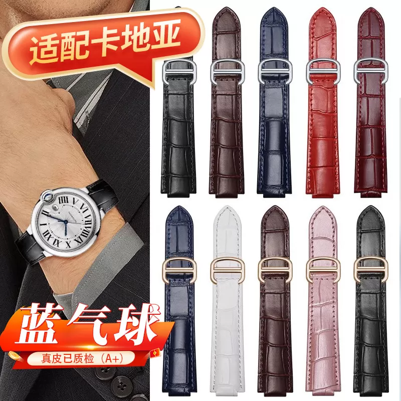 适配卡地亚表带AAA级双面真皮男Cartier蓝气球系列原装芯料手表带