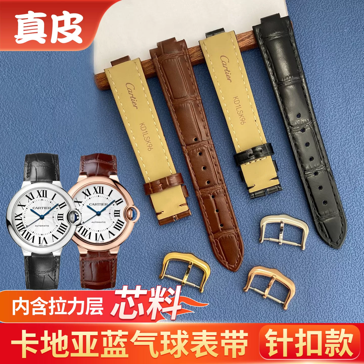 适配卡地亚表带AAA级双面真皮男Cartier蓝气球系列原装芯料手表带