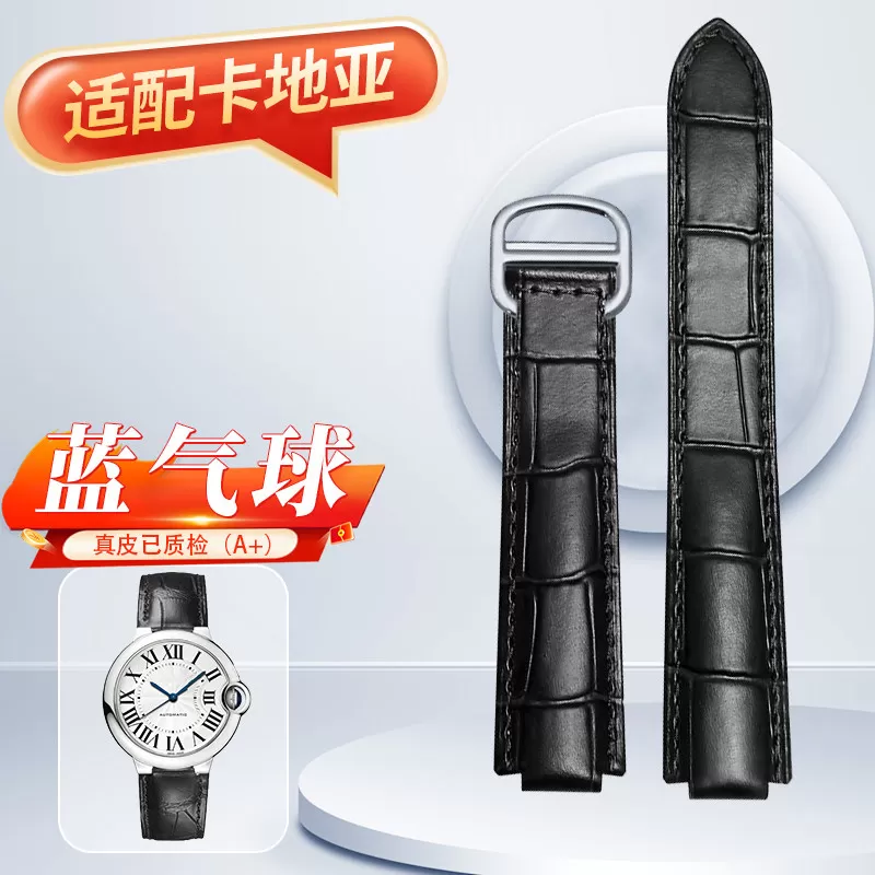 适配卡地亚表带AAA级双面真皮男Cartier蓝气球系列原装芯料手表带