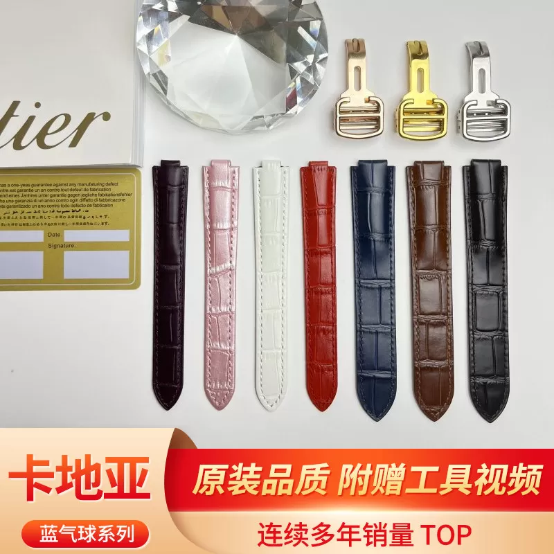 适配卡地亚表带AAA级双面真皮男Cartier蓝气球系列原装芯料手表带