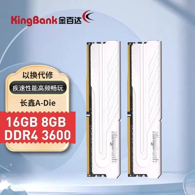 金百达DDR4内存条16GB银爵2666/3200/3600马甲条8GB台式机