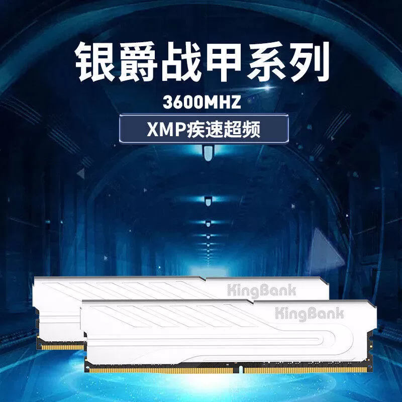 金百达DDR4内存条16GB银爵2666/3200/3600马甲条8GB台式机