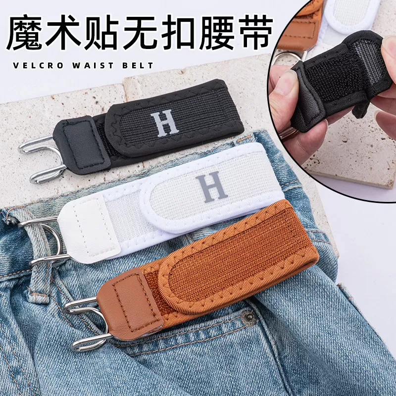 无扣懒人腰带魔术贴男款裤腰收紧神器腰扣免系脱便携无痕简易调节