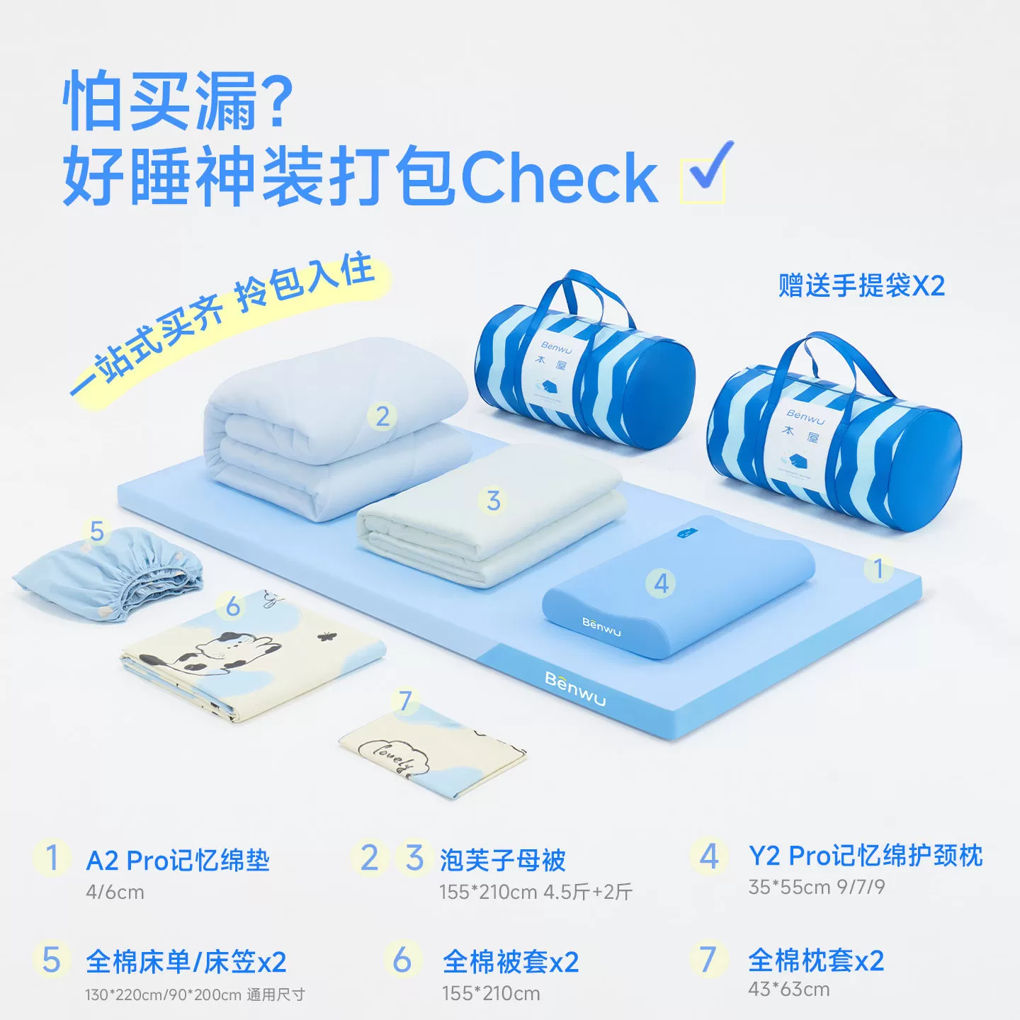 本屋创品学生宿舍床上十件套纯棉床单被套床笠枕头三件套床垫被褥